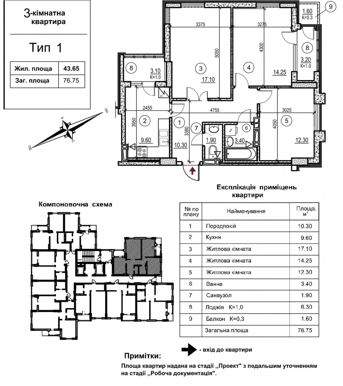 План квартир